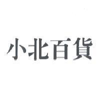 小北百貨