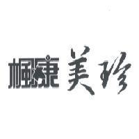 楓康美珍及圖