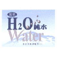 超氧 H2O 純水及圖 Water 水分子純淨組合
