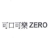 可口可樂 ZERO