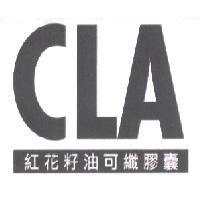 CLA 紅花籽油可纖膠囊