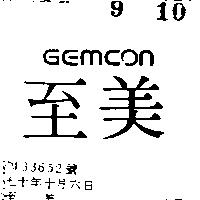 至美 GEMCON 