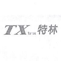特林 TX tanox