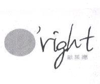 歐萊德 O'RIGHT 及圖