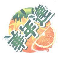 MIRINDA Logo in Chinese 華年達
