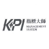 指標大師 KPI MANAGEMENT SYSTEM 及圖