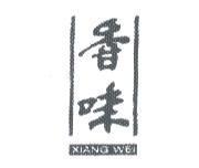 香味 / XIANG WEI & Device