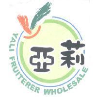 亞莉 , 及圖