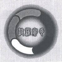 波羅蜜多及圖