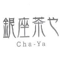 銀座茶屋 Cha-Ya 及圖