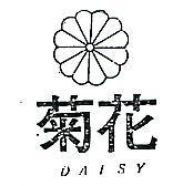 菊花及圖 DAISY 