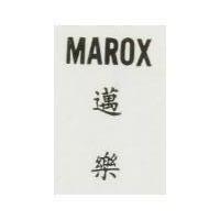 邁樂 MAROX