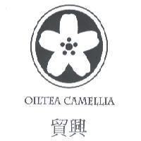 貿興 OILTEA CAMELLIA 及圖