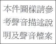 買糬 ㄛ 1314 麻吉歌