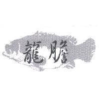 龍膽及圖