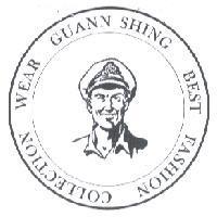 GUANN SHING BEST FASHION COLLECTION WEAR 及將軍設計圖