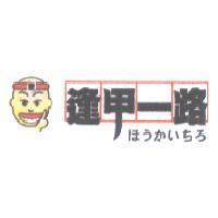 逢甲一路 ほうがいちろ 及圖