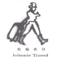 約翰旅行 Johnnie Travel 及圖