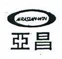 亞昌及圖 AIRASIAN – WIN 