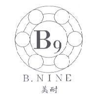 美耐 B.NINE 及圖