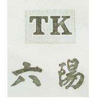 TK 牌
