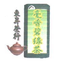 東昇茶行毫香碧綠茶及圖