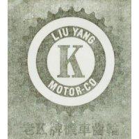 老 K 牌