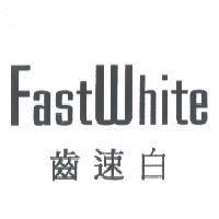 Fast White 齒速白