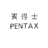 賓得士 PENTAX
