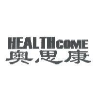 HEALTHCOME 奧思康