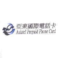 亞東國際電話卡 Asiatel Prepaid Phone Card 及圖