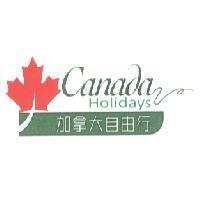 加拿大自由行 CANADA HOLIDAYS 及圖
