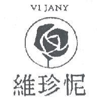 維珍怩 VI JANY 及圖