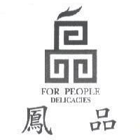 鳳品 FOR PEOPLE DELICACIES 及圖