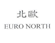 北歐 EURO NORTH