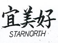 宜美好 STAR NORTH 