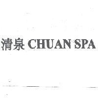 清泉 CHUAN SPA