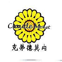 克勞德莫內 Claude Monet 及圖