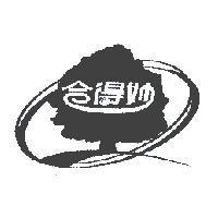 合得妙及圖