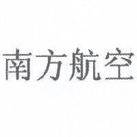 南方航空