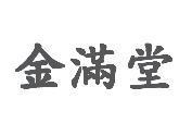 金滿堂