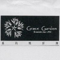GRACE GARDEN be nature since 1998 葛莉絲莊園及圖