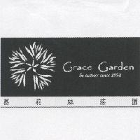 GRACE GARDEN be nature since 1998 葛莉絲莊園及圖