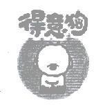 得意狗及圖