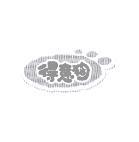 得意狗及圖