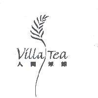 Villa Tea 人間茶館 及圖