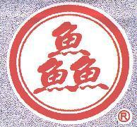 鱻及圖