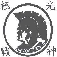 極光戰神 AURORA MARS 及圖