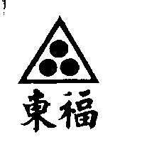 東福及圖