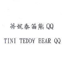 蒂妮泰笛熊 QQ TINI TEDDY BEAR QQ
